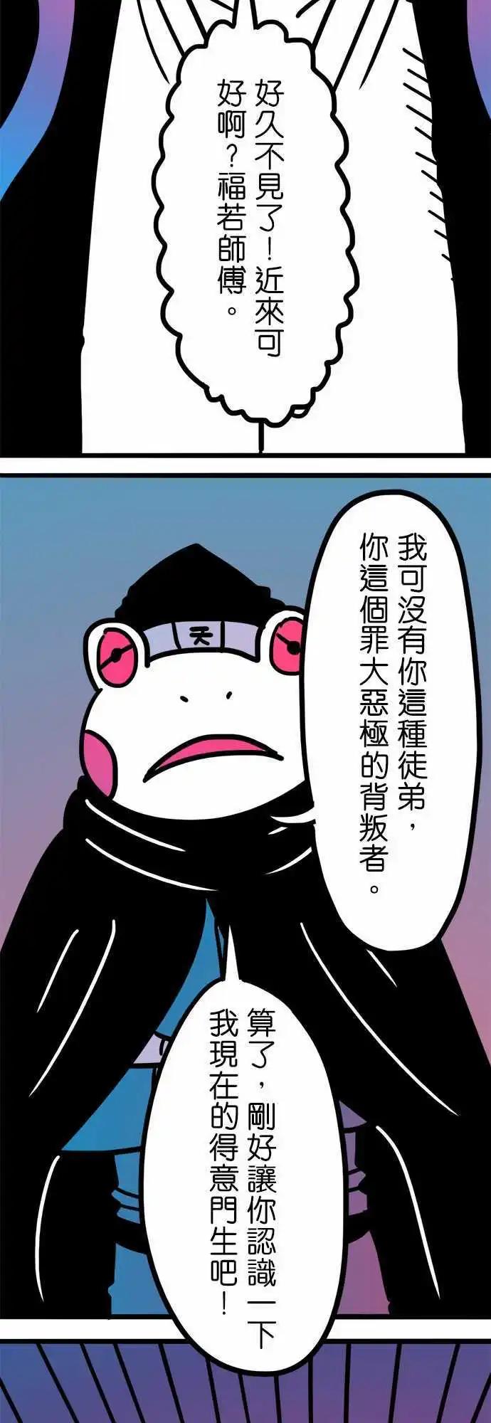 第190话 我就是沃夫！-第163话