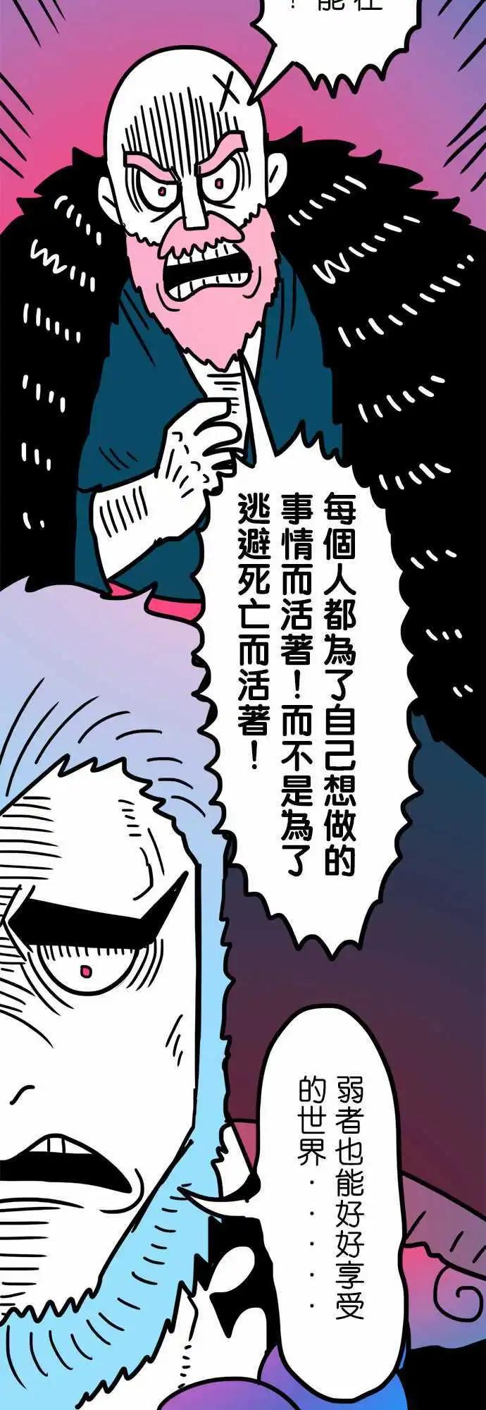 第192话 弱者-第165话