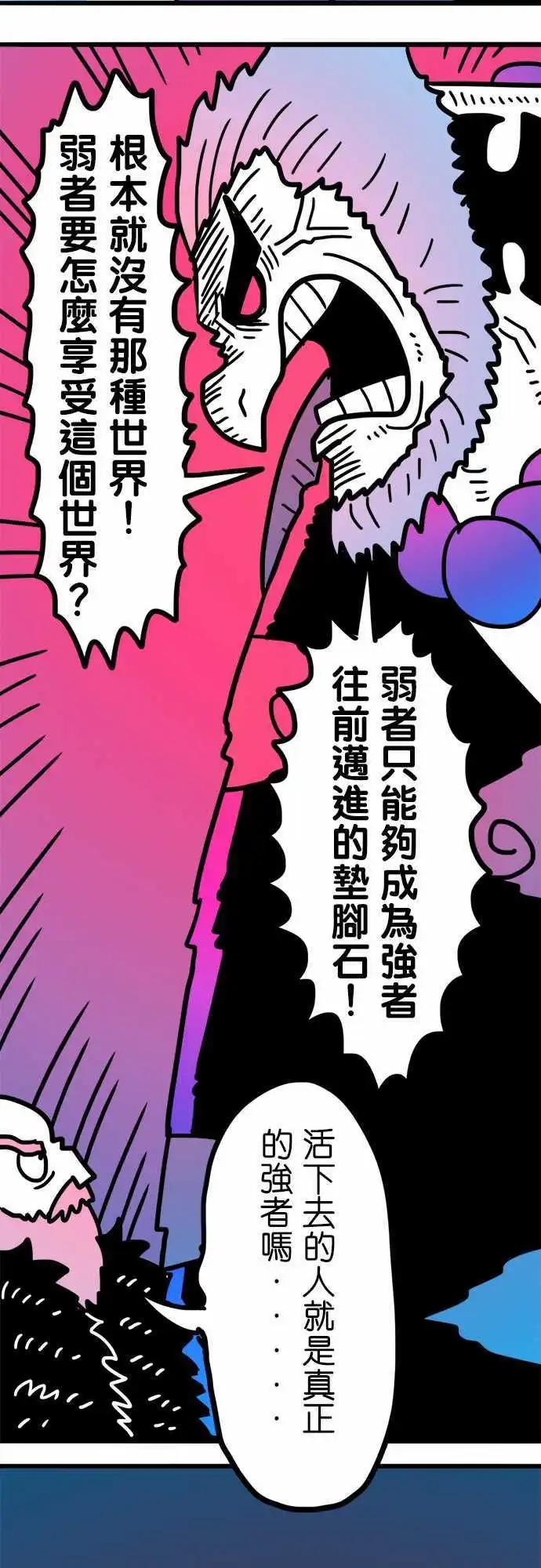 第192话 弱者-第165话