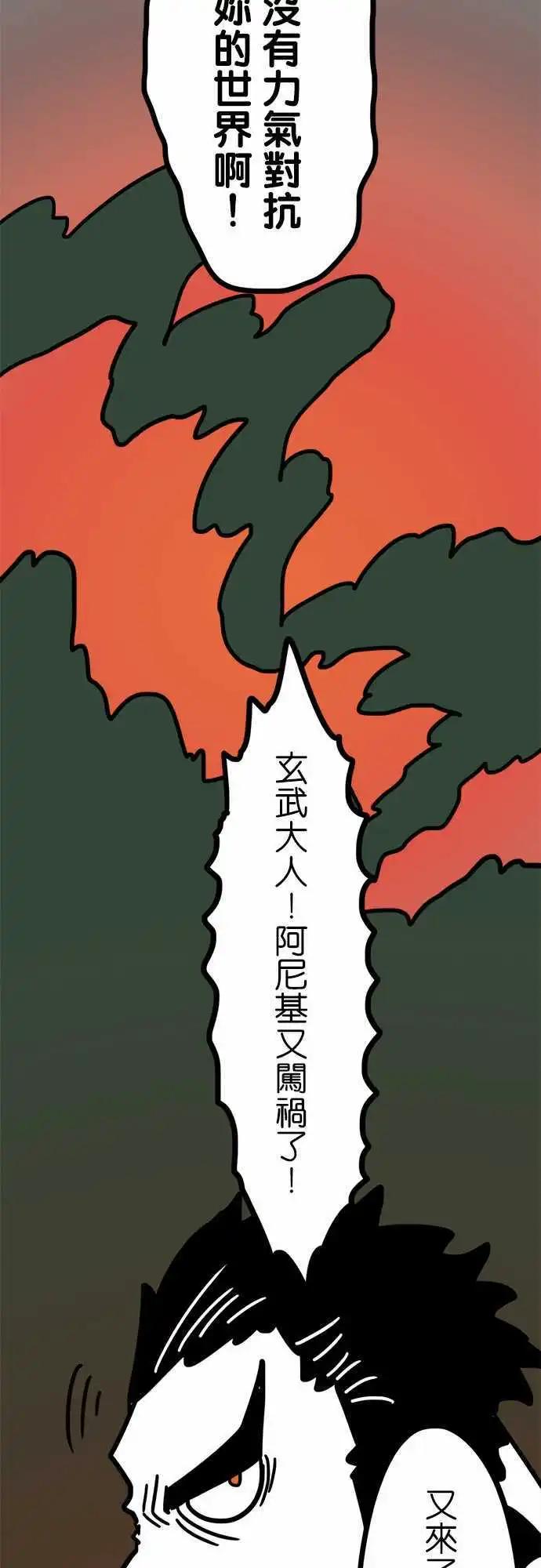 第192话 弱者-第165话