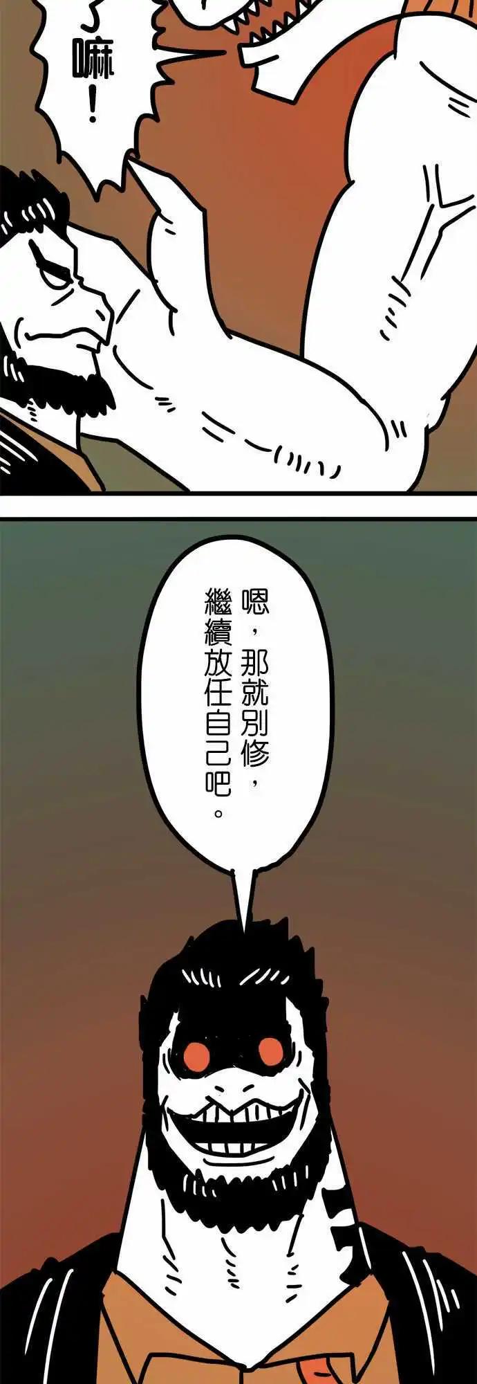 第192话 弱者-第165话