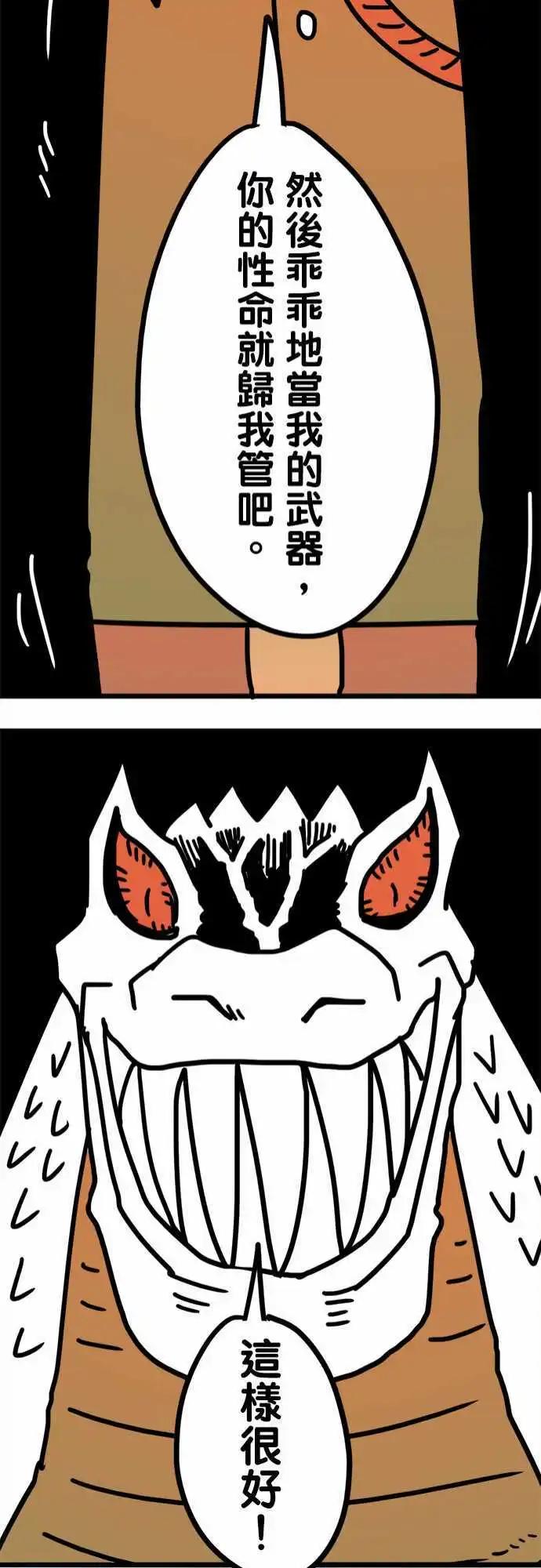 第192话 弱者-第165话