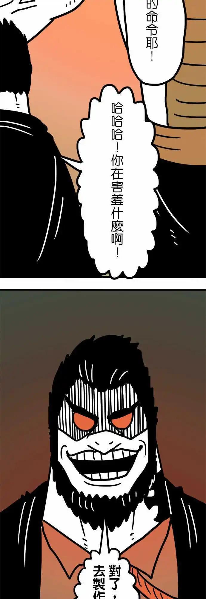 第192话 弱者-第165话