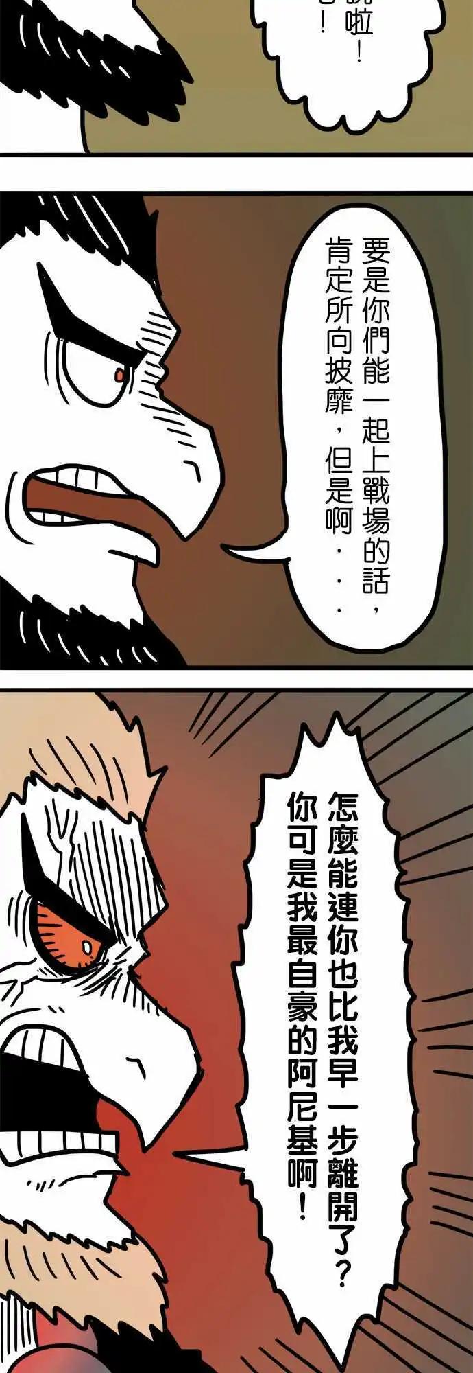 第192话 弱者-第165话