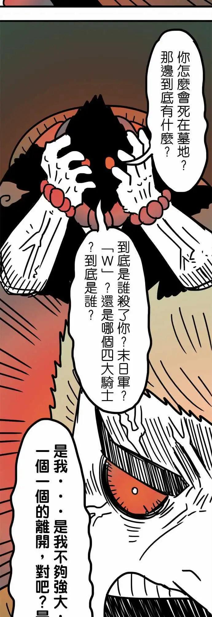 第192话 弱者-第165话