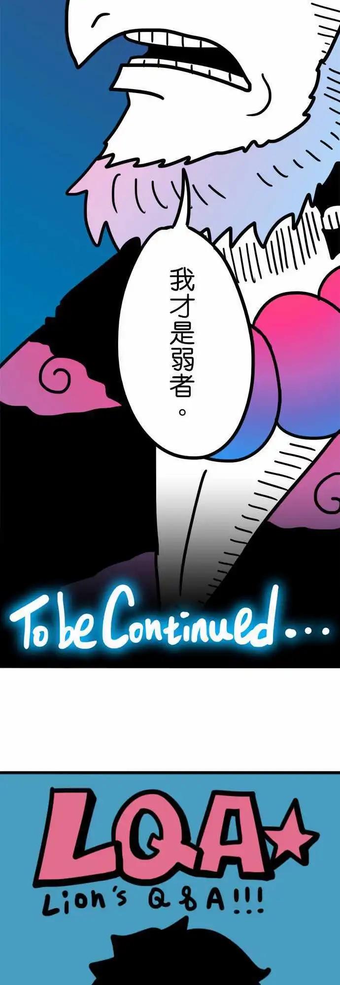 第192话 弱者-第165话