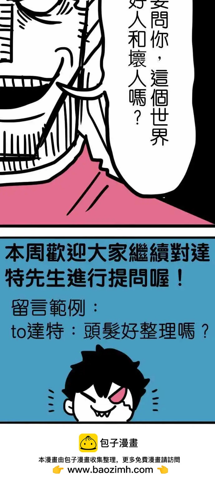 第192话 弱者-第165话
