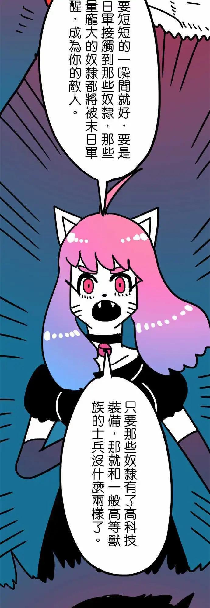 第192话 弱者-第165话