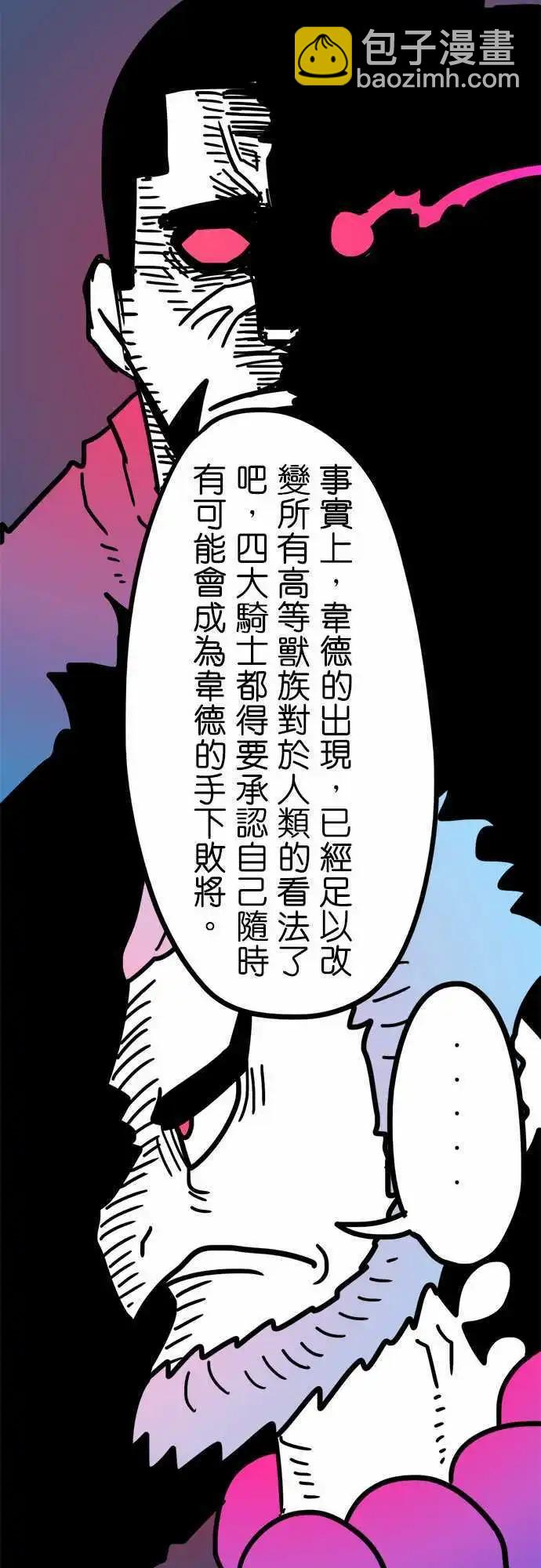 第192话 弱者-第165话