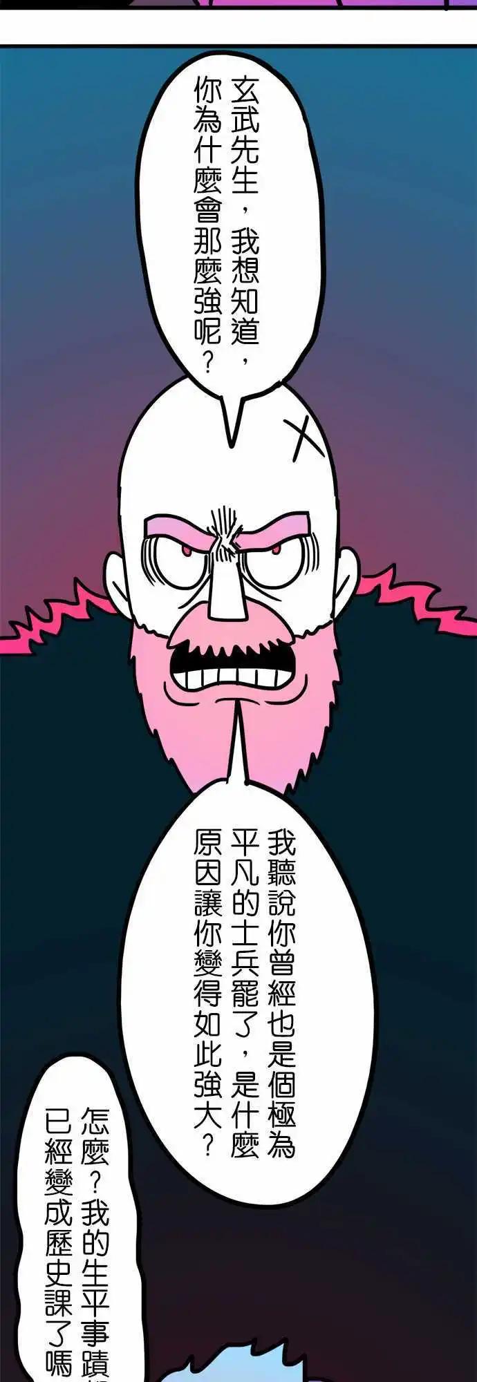 第192话 弱者-第165话