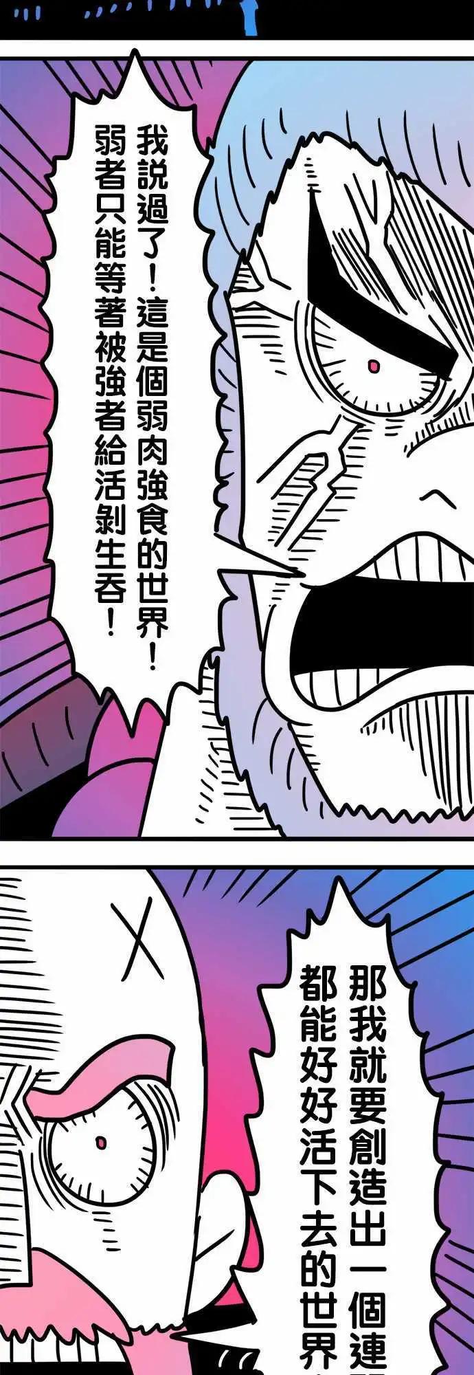 第192话 弱者-第165话