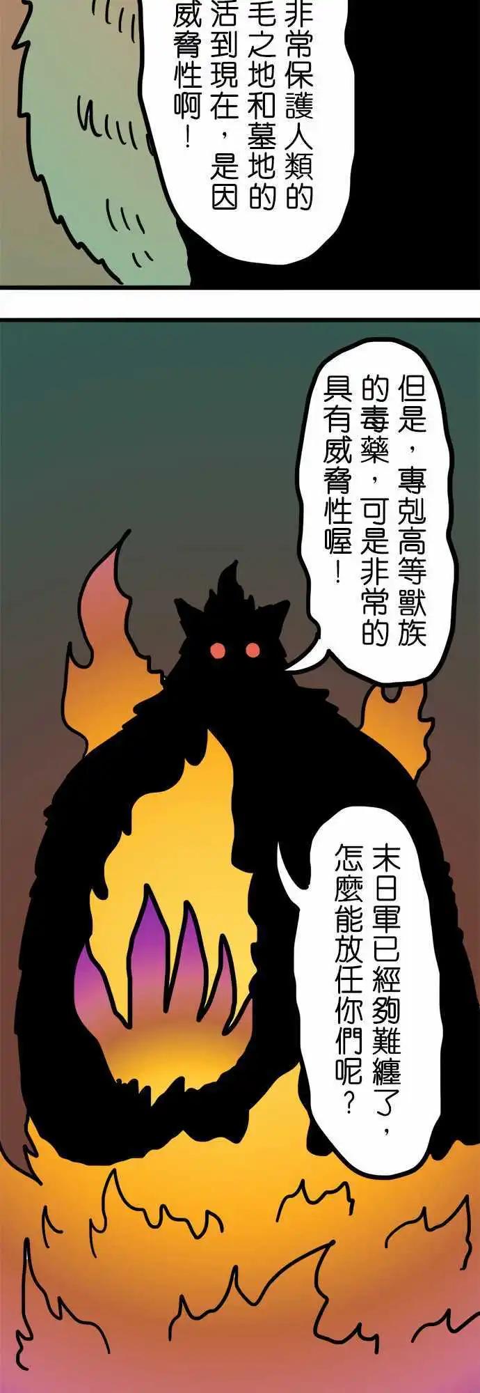 第194话 你才是恶人啊！-第167话