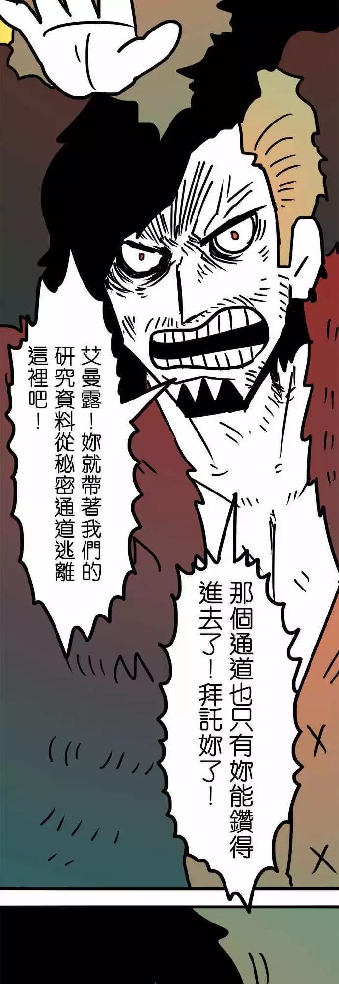 第194话 你才是恶人啊！-第167话