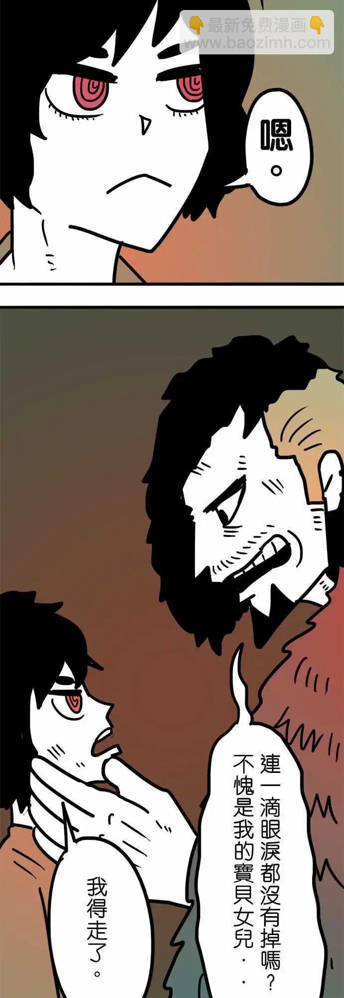 第194话 你才是恶人啊！-第167话
