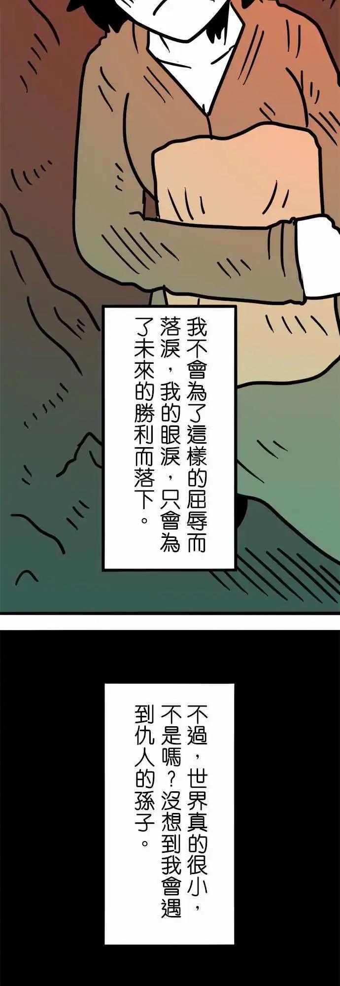 第194话 你才是恶人啊！-第167话