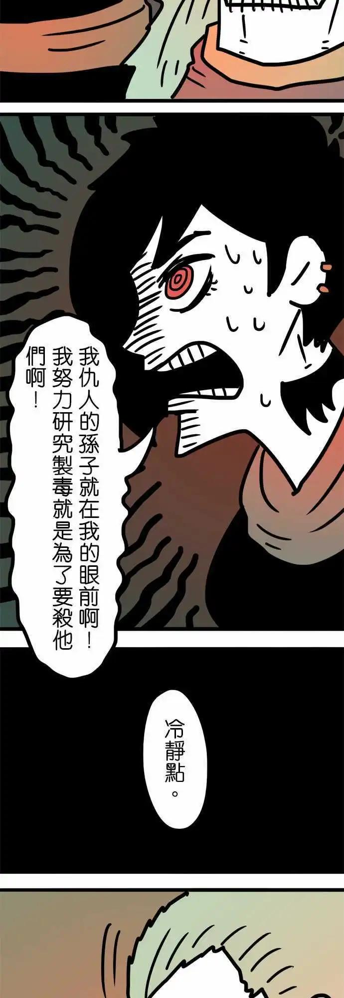 第194话 你才是恶人啊！-第167话