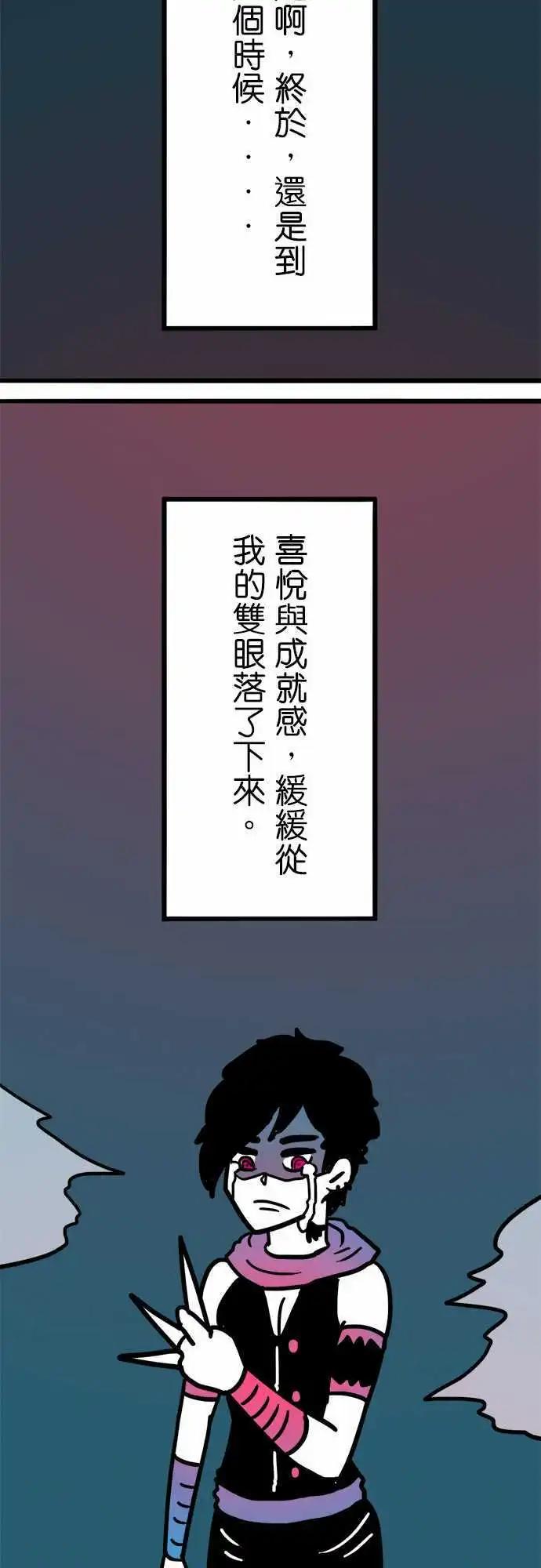 第194话 你才是恶人啊！-第167话