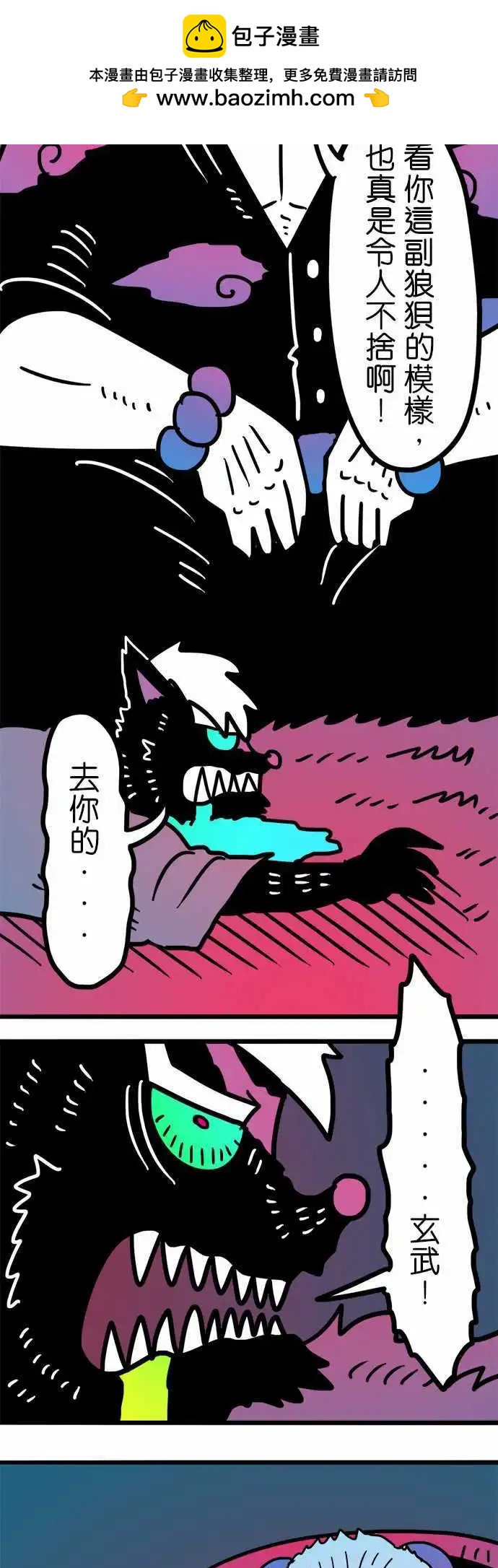 第194话 你才是恶人啊！-第167话