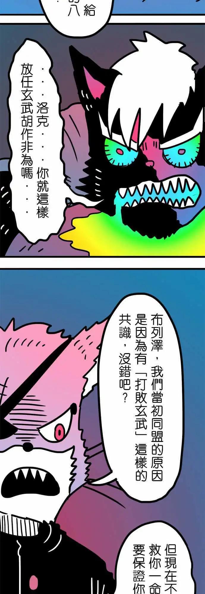 第194话 你才是恶人啊！-第167话