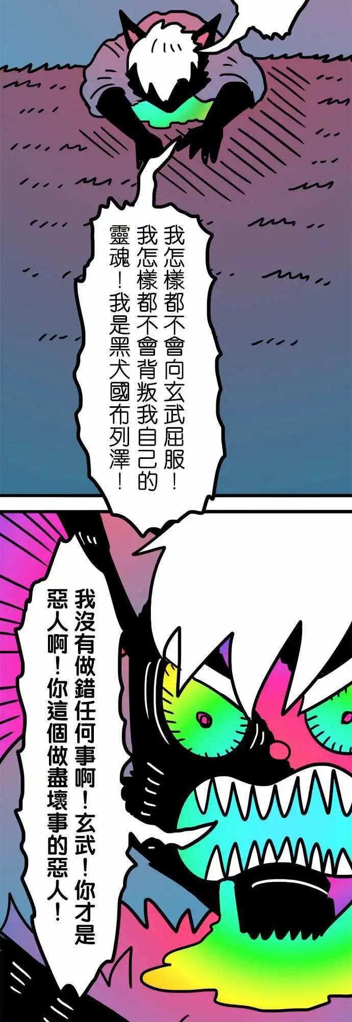 第194话 你才是恶人啊！-第167话