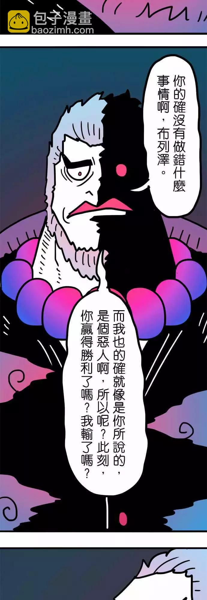 第194话 你才是恶人啊！-第167话