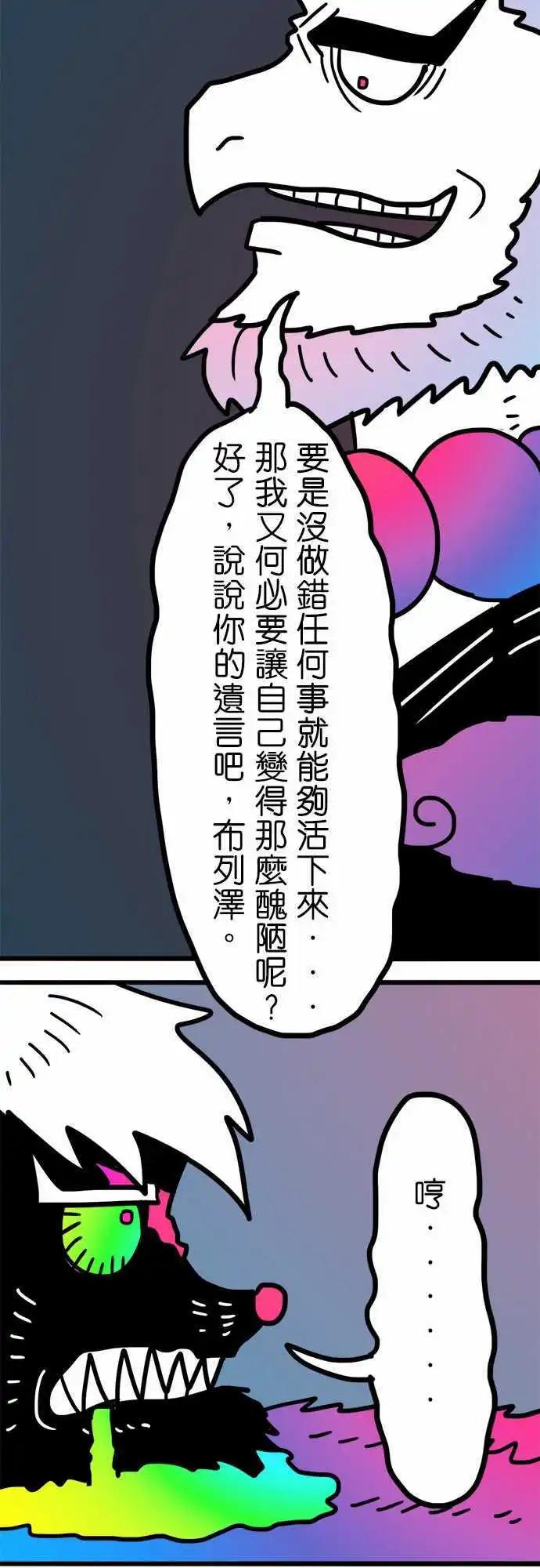 第194话 你才是恶人啊！-第167话