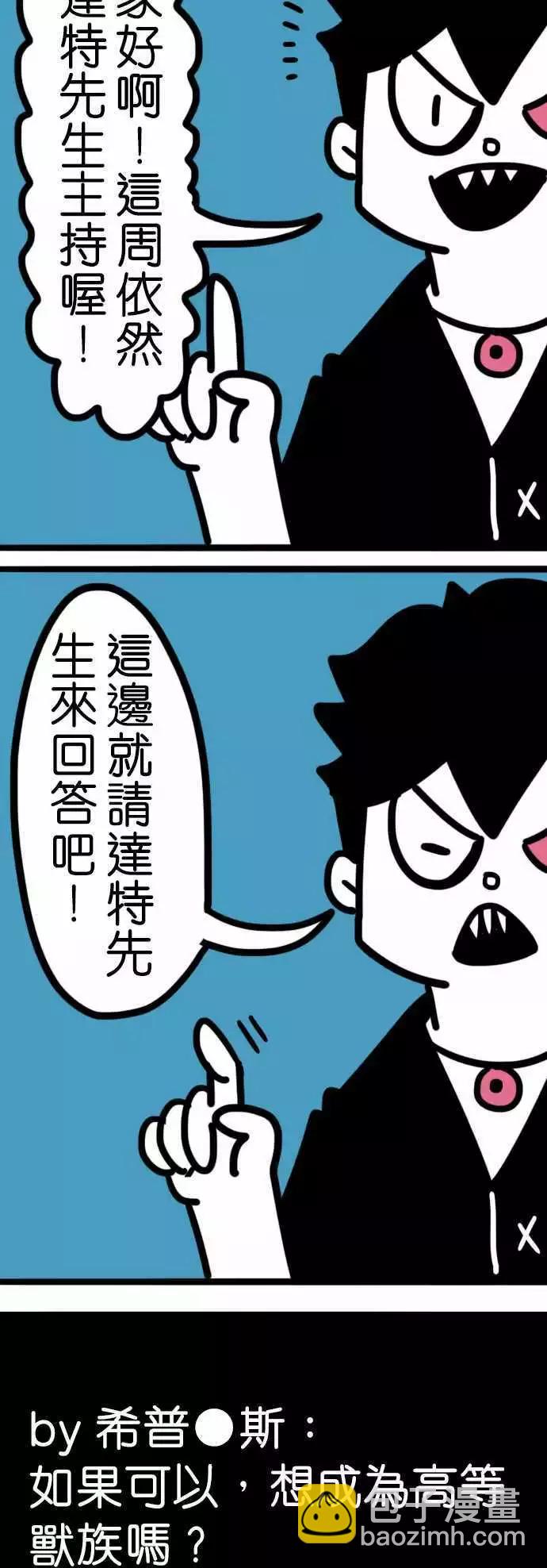 第194话 你才是恶人啊！-第167话