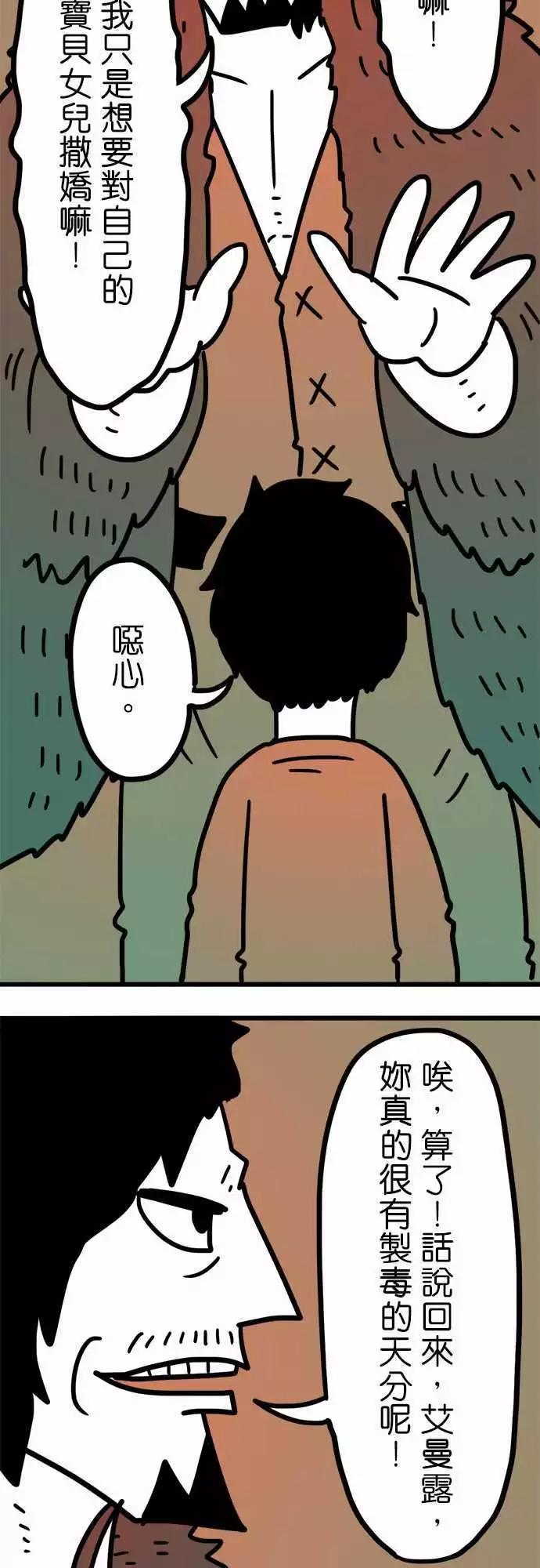 第194话 你才是恶人啊！-第167话