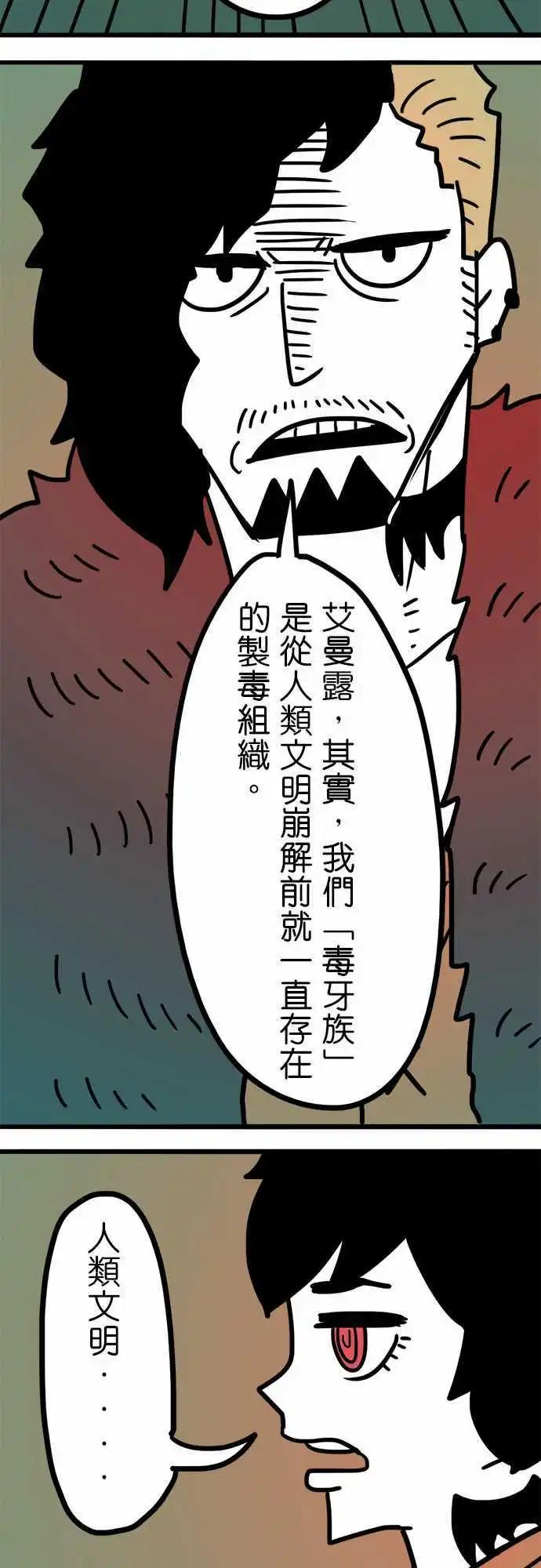 第194话 你才是恶人啊！-第167话