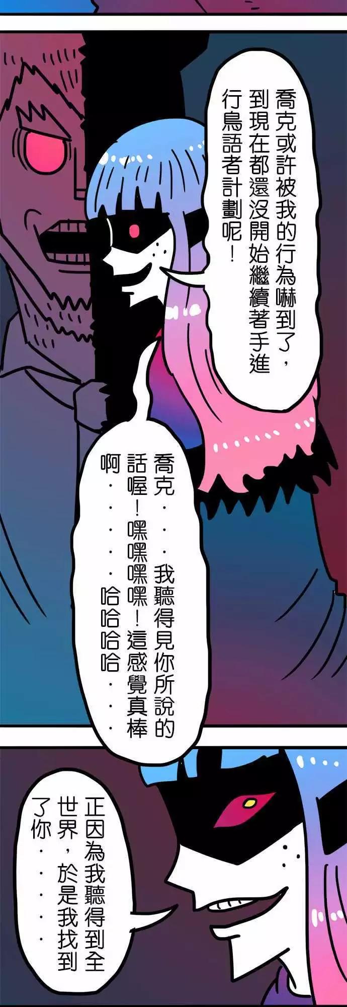第196话 我也只是个孩子啊！-第169话