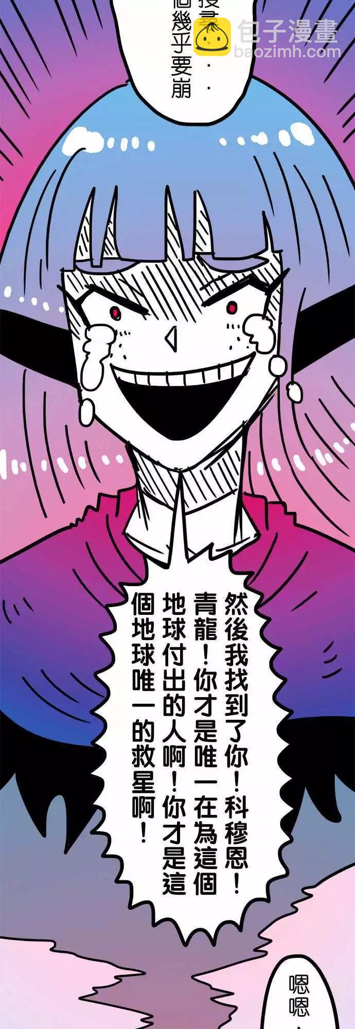 第196话 我也只是个孩子啊！-第169话