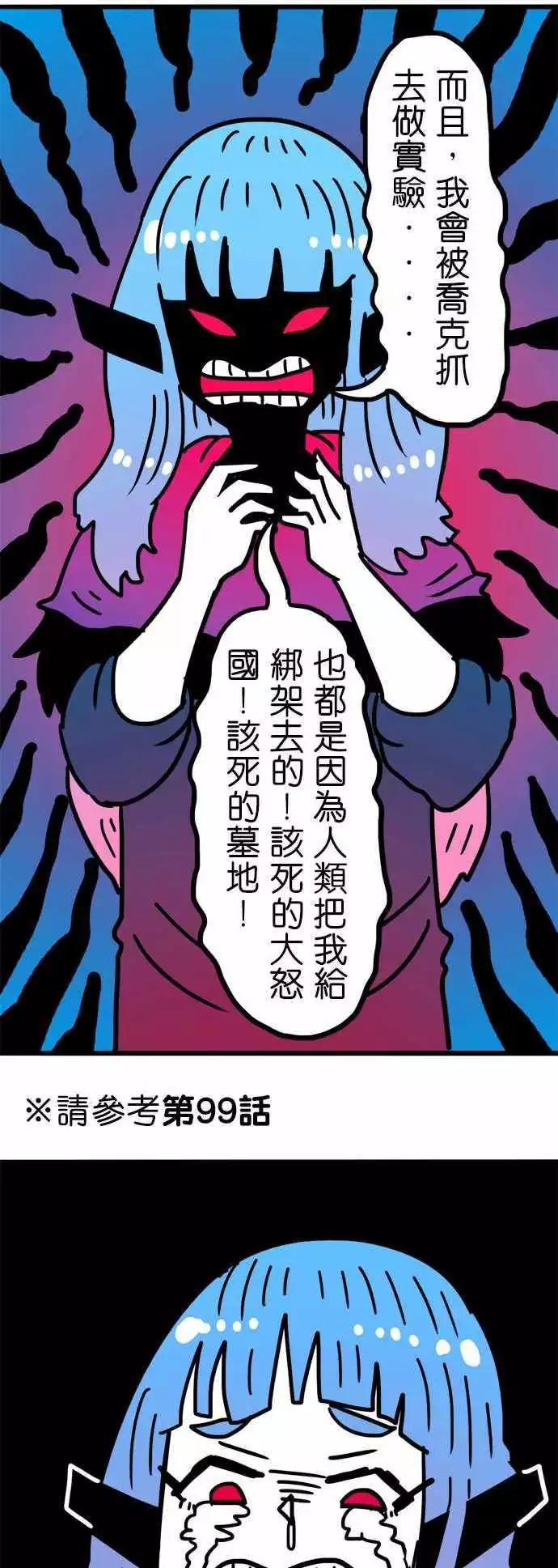 第196话 我也只是个孩子啊！-第169话