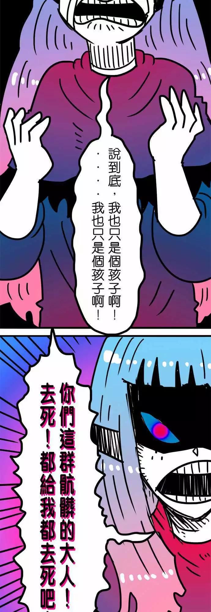 第196话 我也只是个孩子啊！-第169话