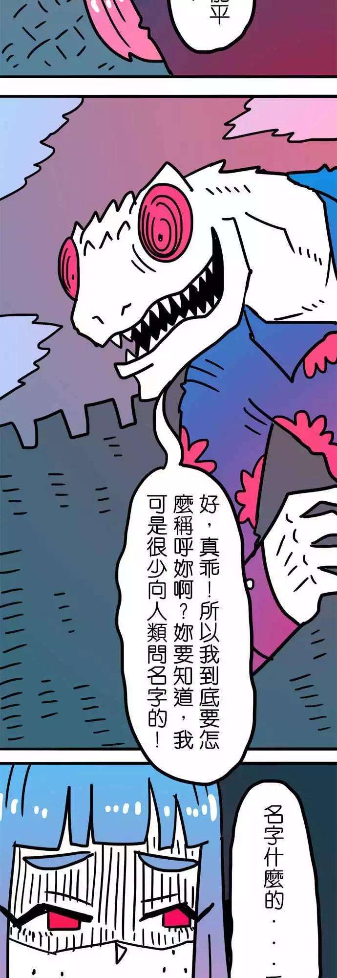 第196话 我也只是个孩子啊！-第169话