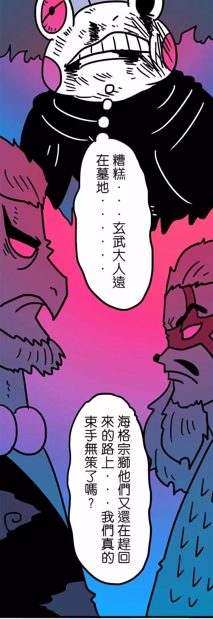第196话 我也只是个孩子啊！-第169话