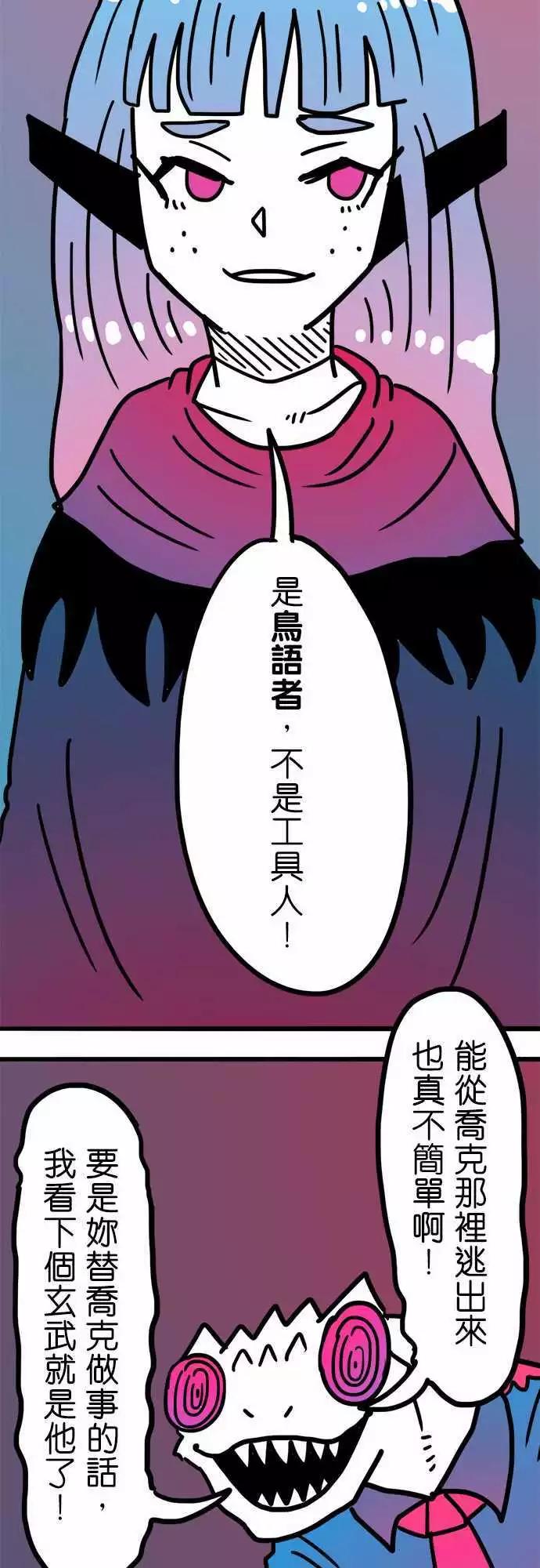 第196话 我也只是个孩子啊！-第169话