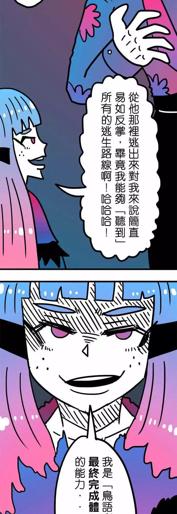 第196话 我也只是个孩子啊！-第169话
