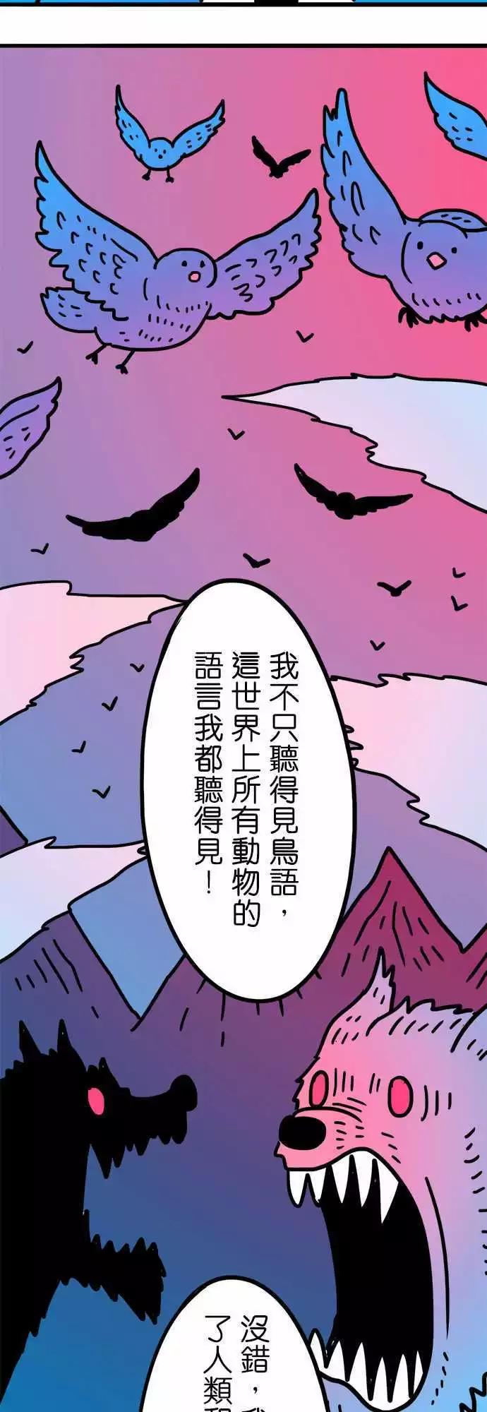 第196话 我也只是个孩子啊！-第169话