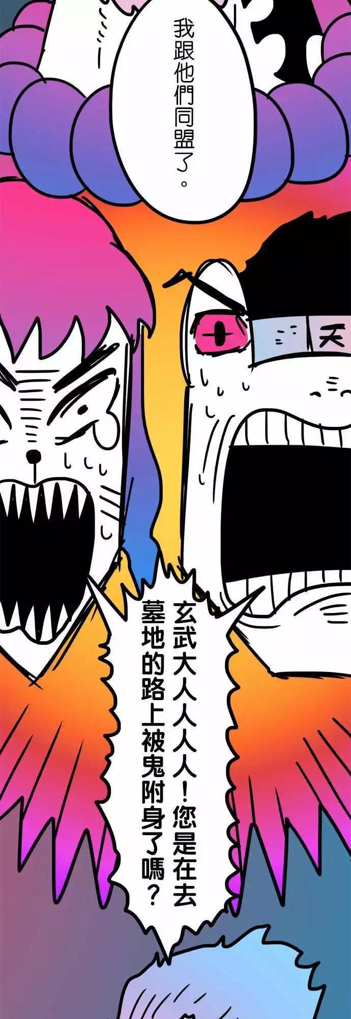 第198话 鬼附身-第171话