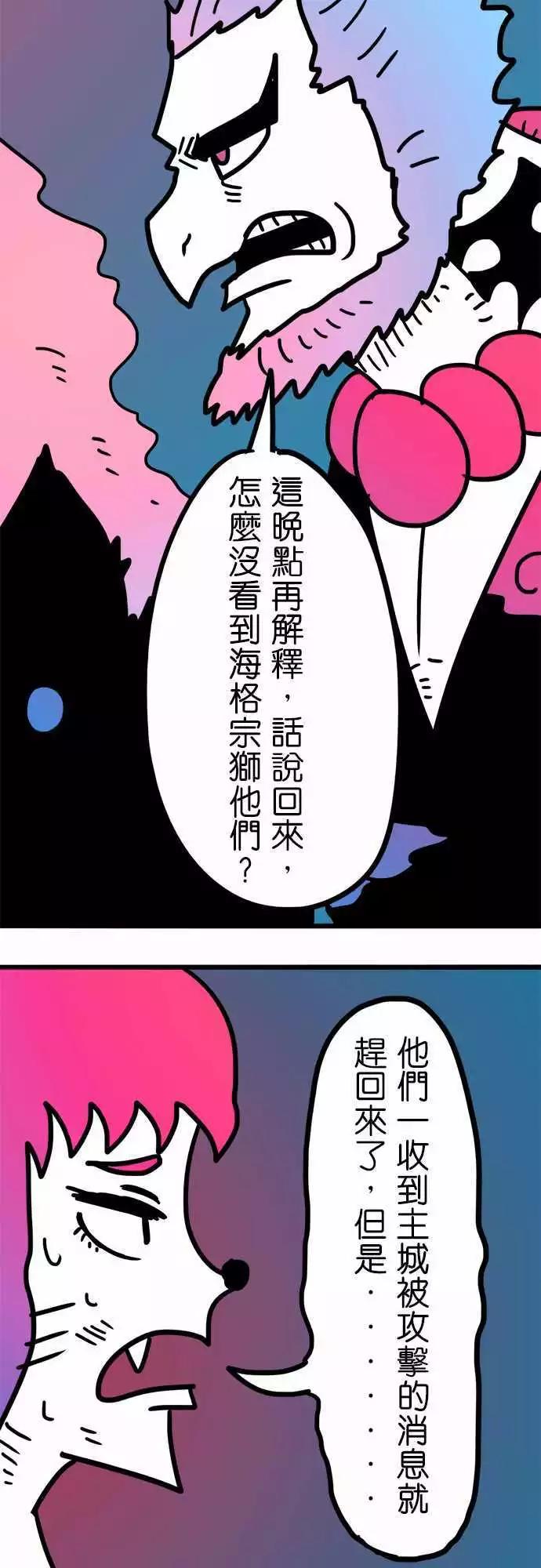 第198话 鬼附身-第171话