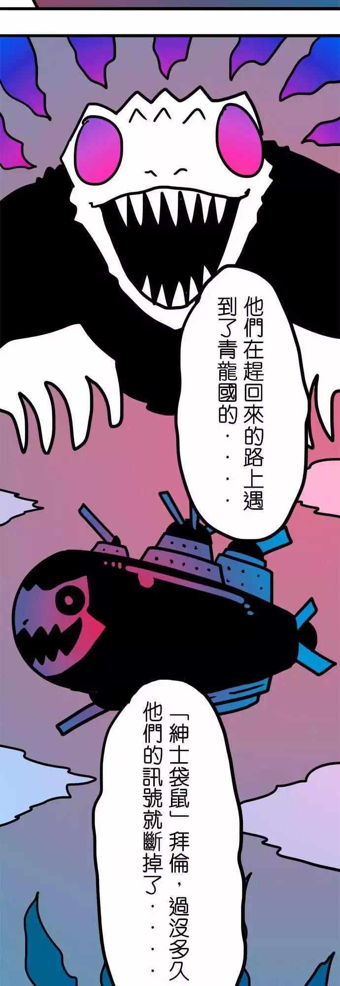 第198话 鬼附身-第171话
