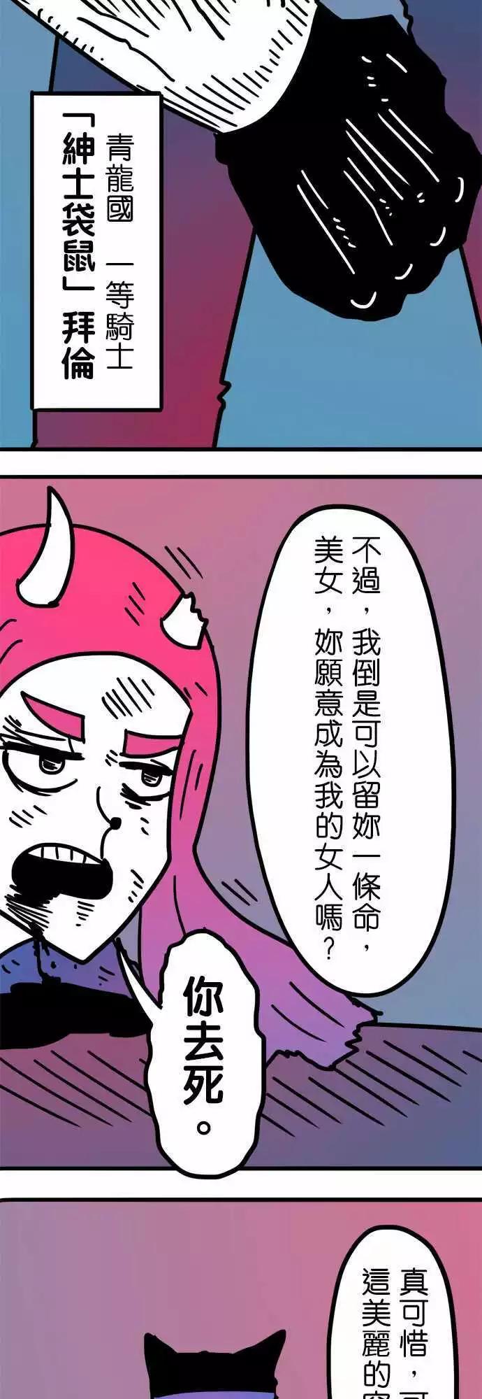 第198话 鬼附身-第171话