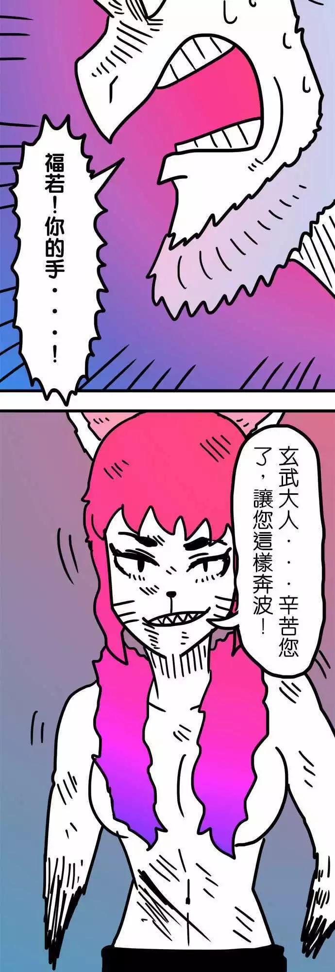 第198话 鬼附身-第171话