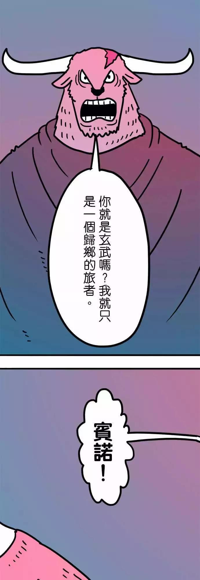 第198话 鬼附身-第171话
