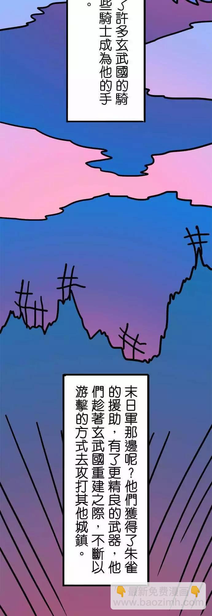 第200话 狼之组-第173话
