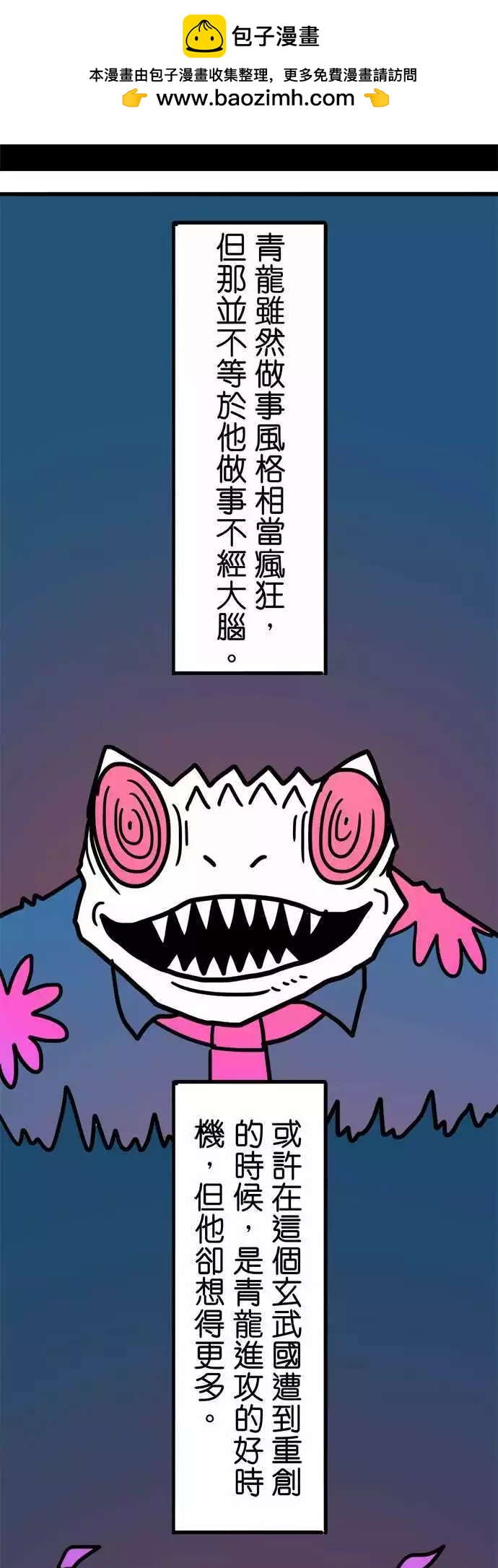 第200话 狼之组-第173话