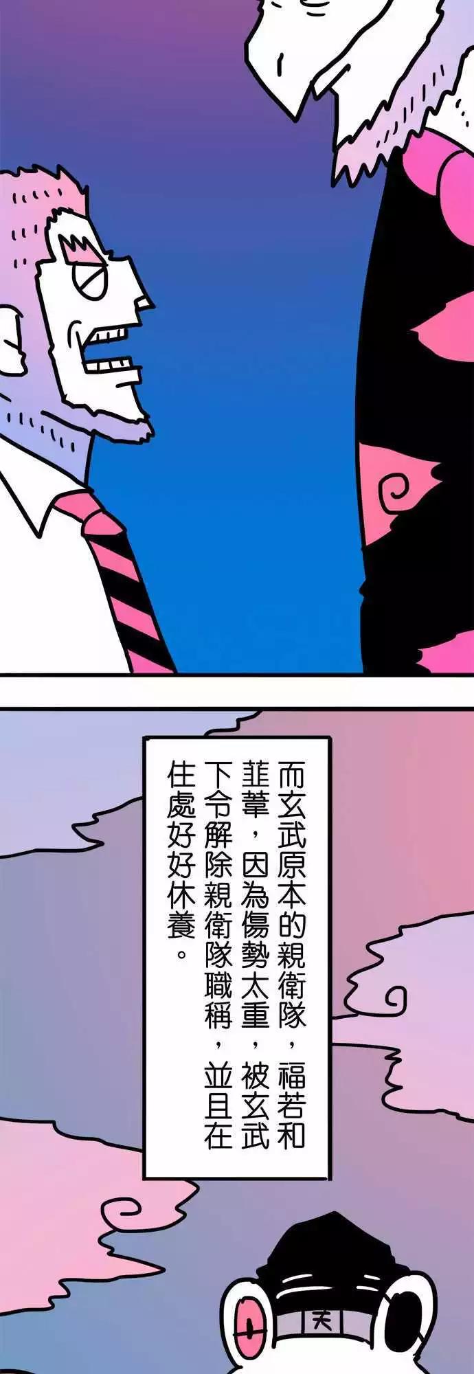 第200话 狼之组-第173话