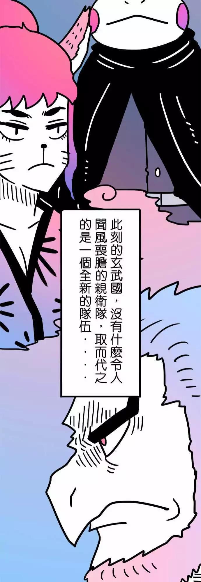 第200话 狼之组-第173话