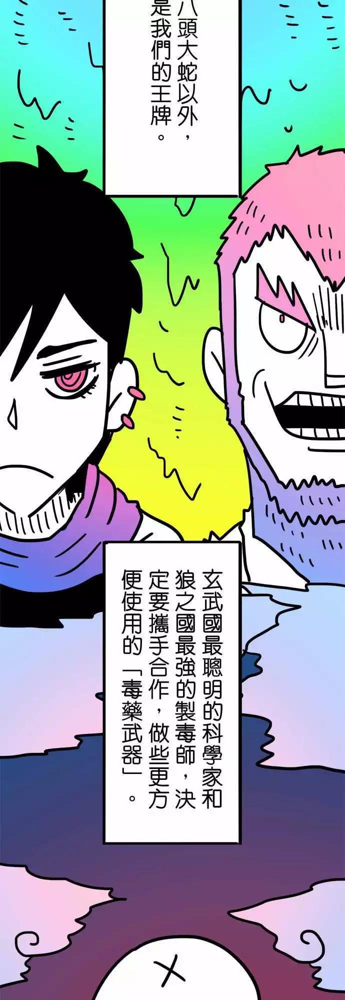 第200话 狼之组-第173话