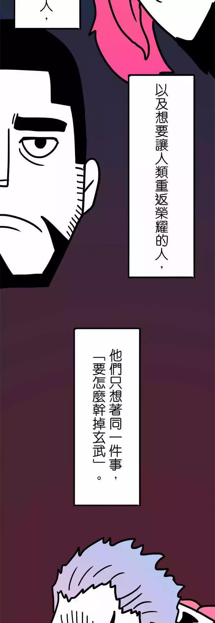 第200话 狼之组-第173话
